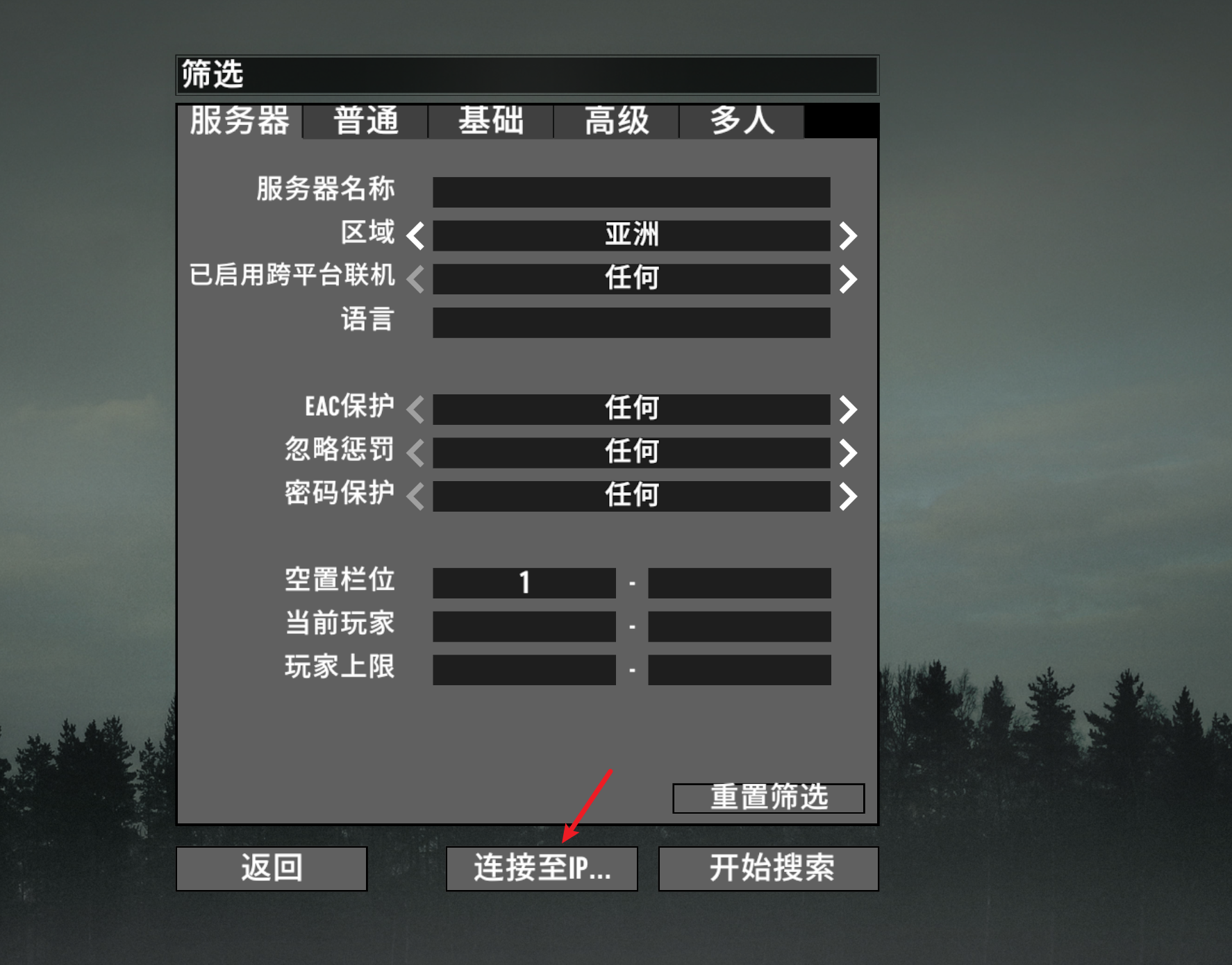 连接IP